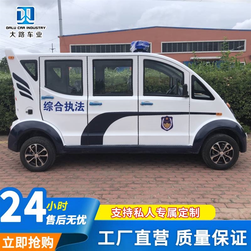 電動巡邏車