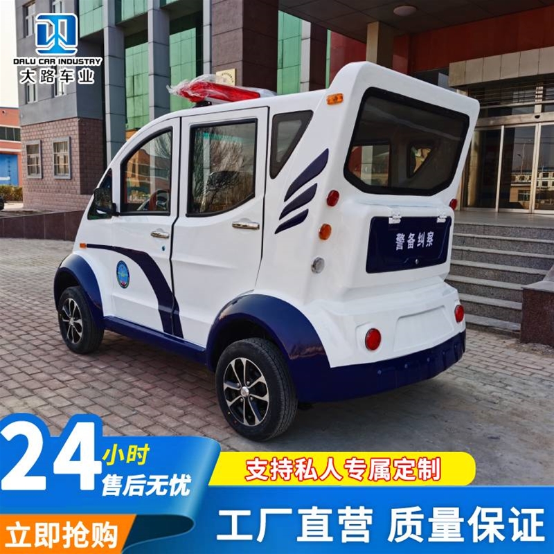 電動巡邏車