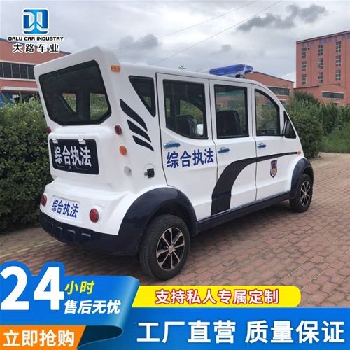 電動巡邏車