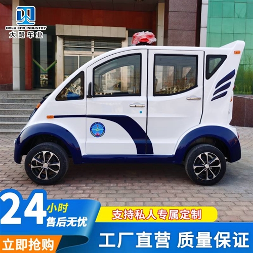 電動巡邏車